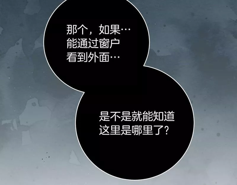 为反派打造的童话,第4话 我一定会接住你,第5张